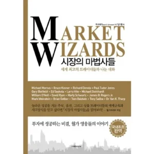 주목해야 할 기획전 시장의마법사들 꾸준히 상위 랭킹에 있는 이유?