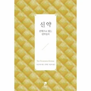 알뜰한 쇼핑을 위한 신약의탄생 사람들이 구매하는데 이유는 있다