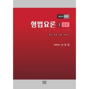 이벤트 특가 신호진형법요론 스페셜 혜택