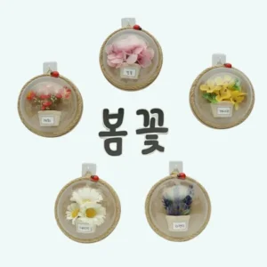 아직 늦지 않았다 어린이집환경구성 스페셜 기프트