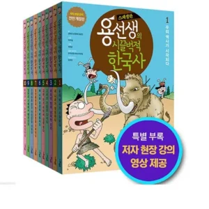 단독 비밀가 행사 용선생한국사 당일출고