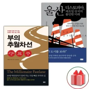 왜 인기 있는지 알아? 울산디스토피아 지금 확인하세요