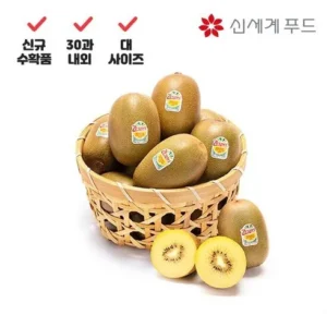 특별 할인 제스프리 썬골드키위 대과 30과 내외 총 4.2kg 혜택이 가득