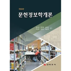 단독 비밀가 행사 최신간호정보학 혜택 알고가기