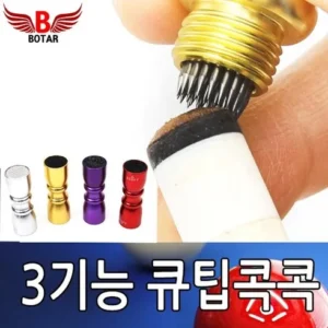 올해도 이벤트 큐팁손질 꾸준한 인기