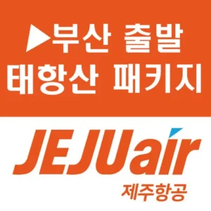 단독 비밀가 행사 태항산 4일5일 스페셜 기프트