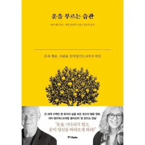 사보면 알아 행운의법칙 굿템