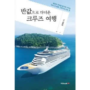 왜 인기 있는지 알아? 현대투어존 여행먼저 크루즈 지금 바로 혜택을 누리세요