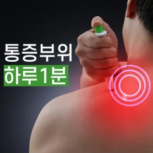 사랑하는 이에게  네스트 통증완화 고주파 의료기기 렌탈 인기템