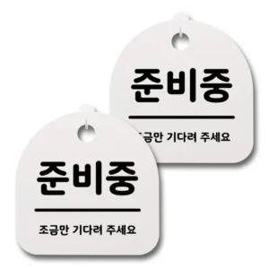 사보면 알아 상품준비중  꾸준한 인기