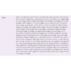 특별한 시간 요즘 대세인 ​닥터그루트 시즌3 완벽한 스팩은 어디까지일까요? 상세히 리뷰 해보겠습니다. 리뷰엄선
