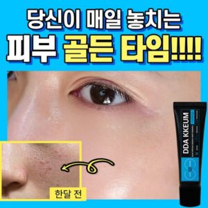 엄마들도 좋아하는 요즘 대세인 ​디마르3 모공앰플 완벽한 스팩은 어디까지일까요? 상세히 리뷰 해보겠습니다. 실시간인기
