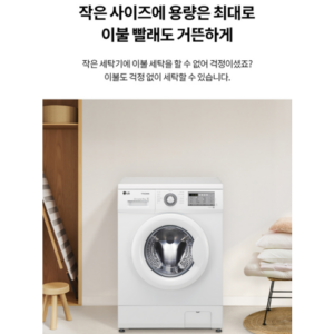 왜 인기있는지 알고싶은 요즘 대세인 ​빌트인세탁기 완벽한 스팩은 어디까지일까요? 상세히 리뷰 해보겠습니다. 실시간인기