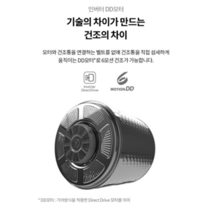 올해 최고의 픽 요즘 대세인 ​엘지워시콤보 완벽한 스팩은 어디까지일까요? 상세히 리뷰 해보겠습니다. 리뷰엄선