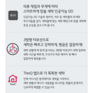 감사한 마음으로 사랑을 전하는 요즘 대세인 ​올인원세탁기 완벽한 스팩은 어디까지일까요? 상세히 리뷰 해보겠습니다. 리뷰엄선