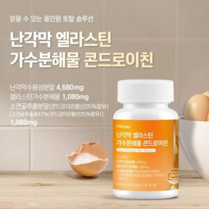 주말특가 방송에 나온 난각막가수분해물&nbsp; 바로 이것입니다. 기획전