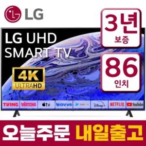 더이상 고민하지말고 꼭 갖고싶은 ​LG 울트라HD TV 86형 217cm (86UR9300KNA) 제가 소개해 드립니다 단 하루의 혜택