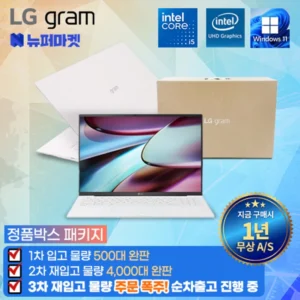 특가를 잡아라 꼭 갖고싶은 ​노트북 제가 소개해 드립니다 인기순위