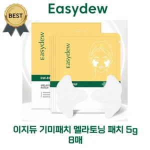 BEST 꼭 갖고싶은 ​대웅제약 이지듀 멜라패치 제가 소개해 드립니다 역대급 혜택