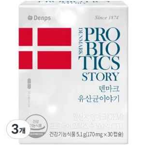 가성비 정보 꼭 갖고싶은 ​덴프스 LGG 덴마크 유산균이야기 제가 소개해 드립니다