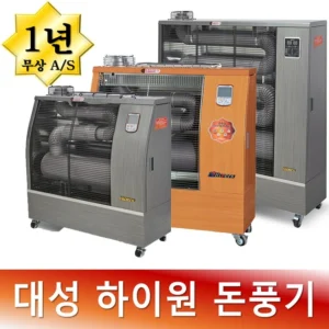 리뷰 좋은 꼭 갖고싶은 ​돈풍기 제가 소개해 드립니다