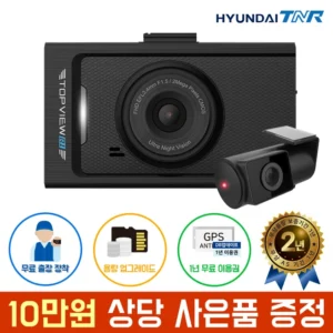 믿고 BUY 꼭 갖고싶은 ​무료장착 한문철 블랙박스 한블유 128GB 2채널 UHD 4K WiFi 동글+GPS 제가 소개해 드립니다 단 하루의 혜택