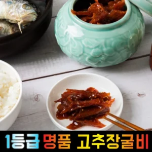 특가를 잡아라 꼭 갖고싶은 ​법성포참맛굴비 특장대 80g×20마리 제가 소개해 드립니다 주간인기