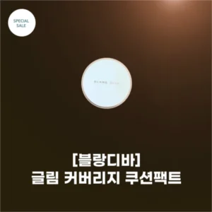 항상BUY 꼭 갖고싶은 ​블랑팡바라쿠다 제가 소개해 드립니다 역대급 혜택
