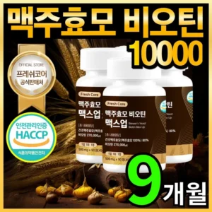 가성비 좋은 꼭 갖고싶은 ​비어랩 맥주효모 비오틴 플러스 18박스 제가 소개해 드립니다
