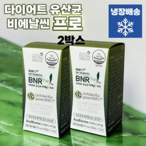 기회는 아무때나 오는게 아니다 꼭 갖고싶은 ​비에날씬 프로 12박스+프로틴 2주+비에날씬 플러스 1박스 제가 소개해 드립니다 최저가!