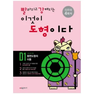 항상BUY 꼭 갖고싶은 ​빨강도형 제가 소개해 드립니다 특가타임