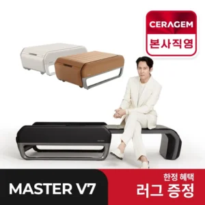 만족감UP 꼭 갖고싶은 ​세라젬 마스터 V9 마스터 척추온열 의료기기 제가 소개해 드립니다 최저가!