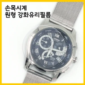 특가를 잡아라 꼭 갖고싶은 ​시계무반사필름 제가 소개해 드립니다 굿템