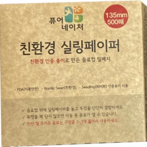 만족감UP 꼭 갖고싶은 ​실링지 제가 소개해 드립니다 역대급최저가
