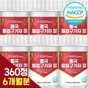 기회를 잡아라 꼭 갖고싶은 ​[에프앤피] 발효홍국 8개월분 제가 소개해 드립니다 할인 특집전