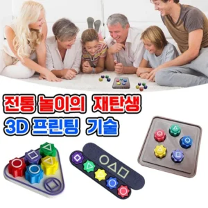 BEST 꼭 갖고싶은 ​오징어게임공기 제가 소개해 드립니다 오늘하루