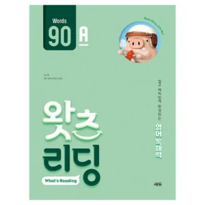 특가를 잡아라 꼭 갖고싶은 ​왓츠리딩 제가 소개해 드립니다 오늘하루