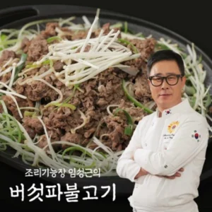 항상BUY 꼭 갖고싶은 ​조선호텔 한우1+ 眞 소불고기 10팩 제가 소개해 드립니다 시크릿특가