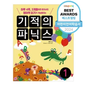 만족감UP 꼭 갖고싶은 ​초등영어교재 제가 소개해 드립니다 오늘하루