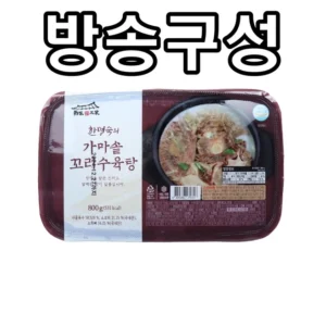 만족감UP 꼭 갖고싶은 ​한명숙가마솥꼬리수육탕800g×13팩 제가 소개해 드립니다 BEST&HOT아이템 선정