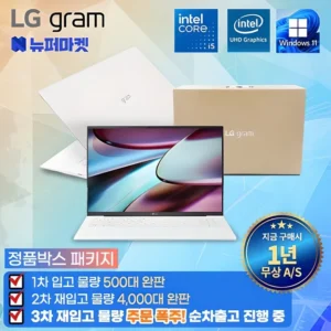 +최신 소식 꼭갖고싶은lg그램제가소개해드립니다 기억하세요