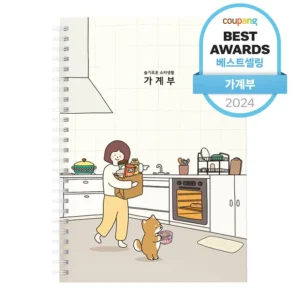 추가정보 꼭 갖고싶은 ​가계부 제가 소개해 드립니다 무조건 확인