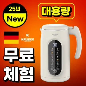 우리도 이렇게 하자 꼭갖고싶은두유제조기제가소개해드립니다 잠깐 확인해보세요