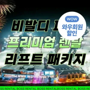 혜자소식 떳다 꼭갖고싶은렌탈제가소개해드립니다 실간 리뷰