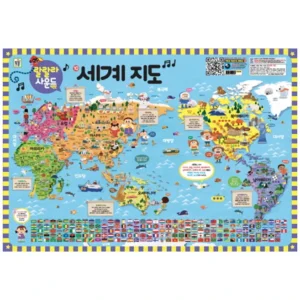 지금 바로 공개 꼭 갖고싶은 ​세계지도 제가 소개해 드립니다 지금 소개할게요