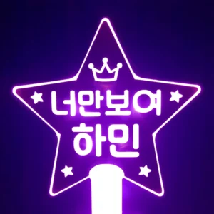 주목 꼭 갖고싶은 ​응원봉 제가 소개해 드립니다 실간 리뷰