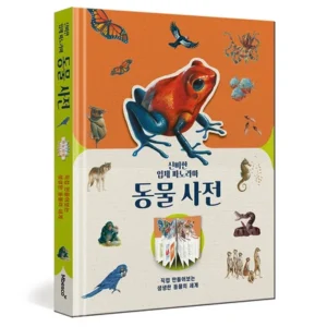 (올해 꼭 확인 소식) 곰돌이사전 꼭 확인해보세요
