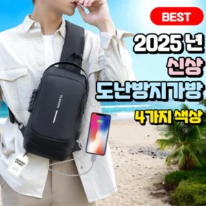 “이건” 꼭 보고 하세요 꼭 갖고싶은 남자크로스백 제가 소개해 드립니다 한 번에 알려드립니다