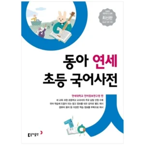 이번 선물은 꼭 단어사전 실사용 후기