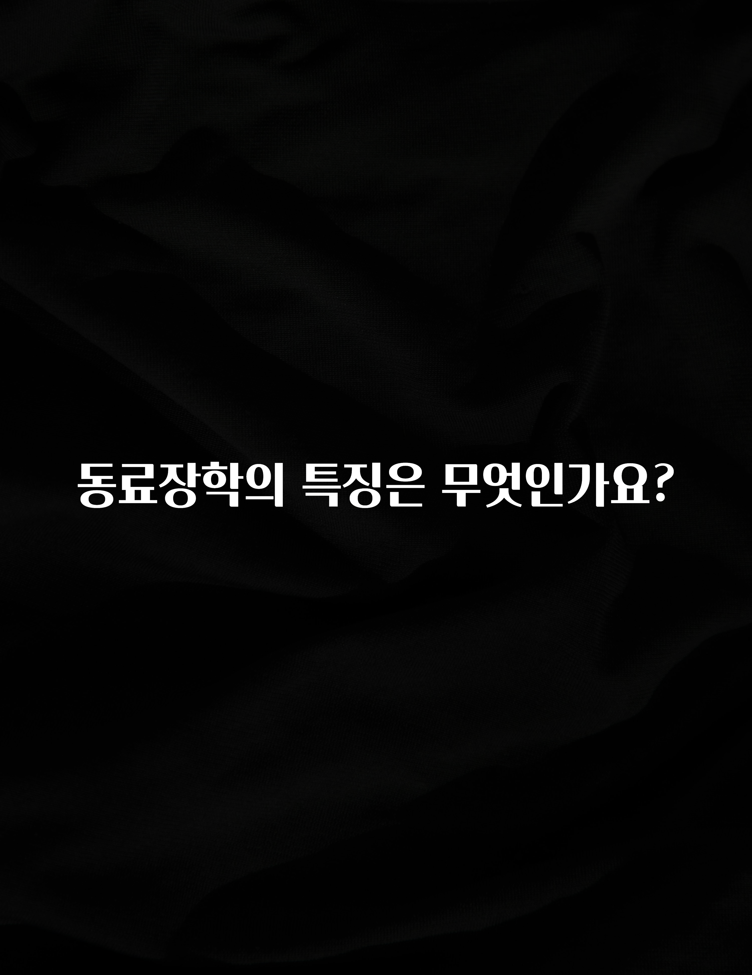 이것만 보고가기 동료장학의 특징은 무엇인가요? 확인해보세요